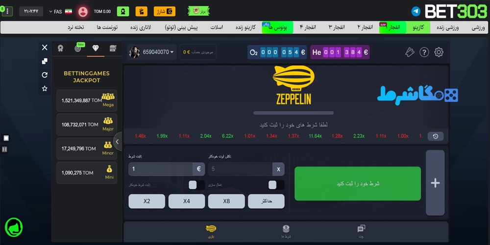 بازی زپلین سایت بت 303