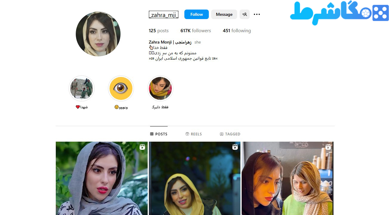 اینستاگرام زهرا منجی