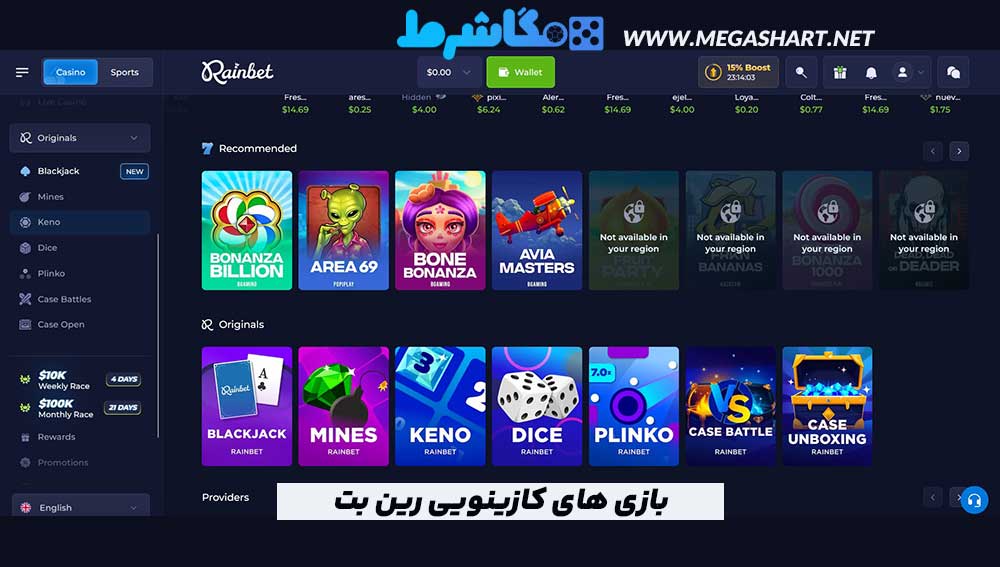بازی های کازینویی رین بت