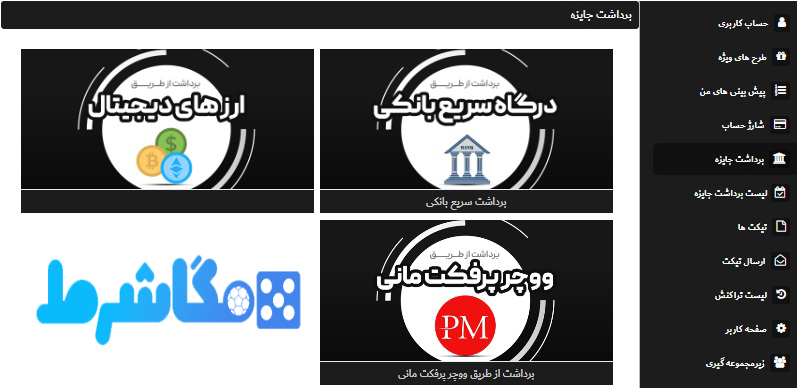 برداشت از 021 بت