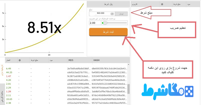بازی انفجار 021 بت