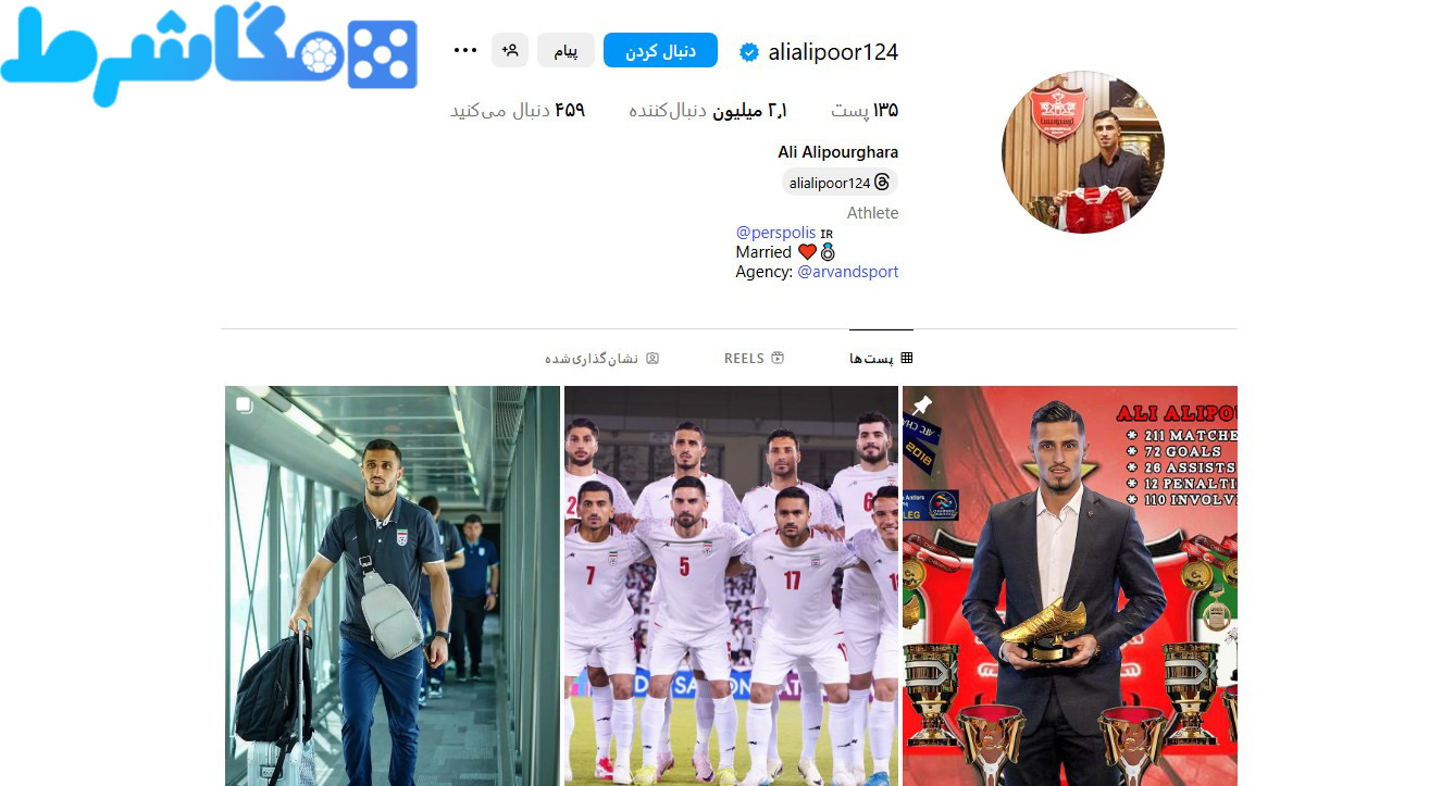اینستا گرام علی علیپور