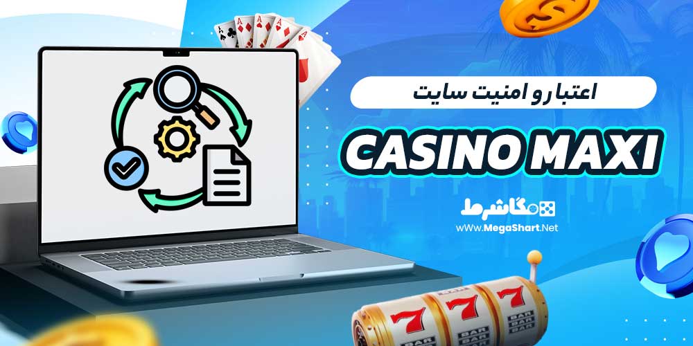 اعتبار و امنیت سایت Casino Maxi