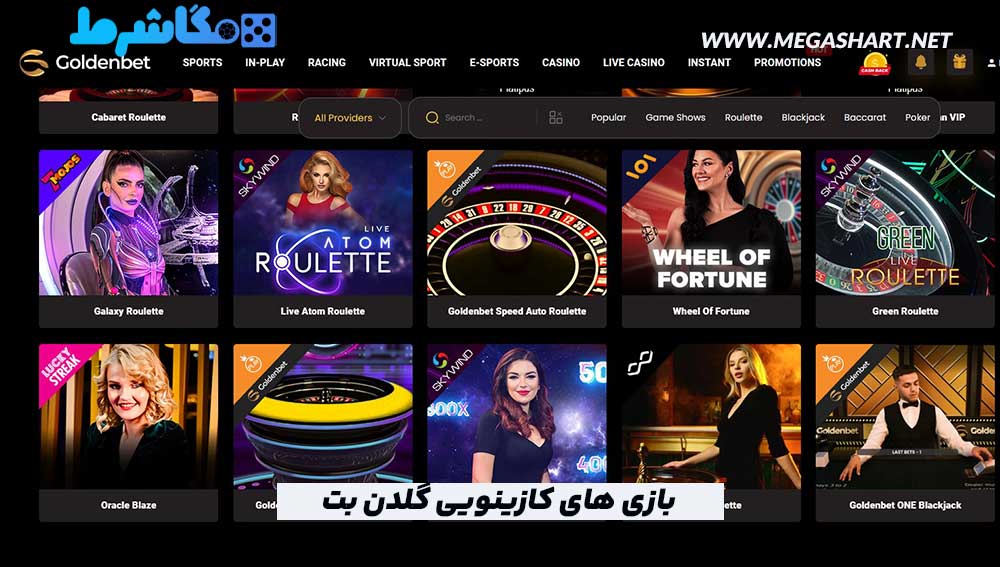 بازی های کازینویی گلدن بت