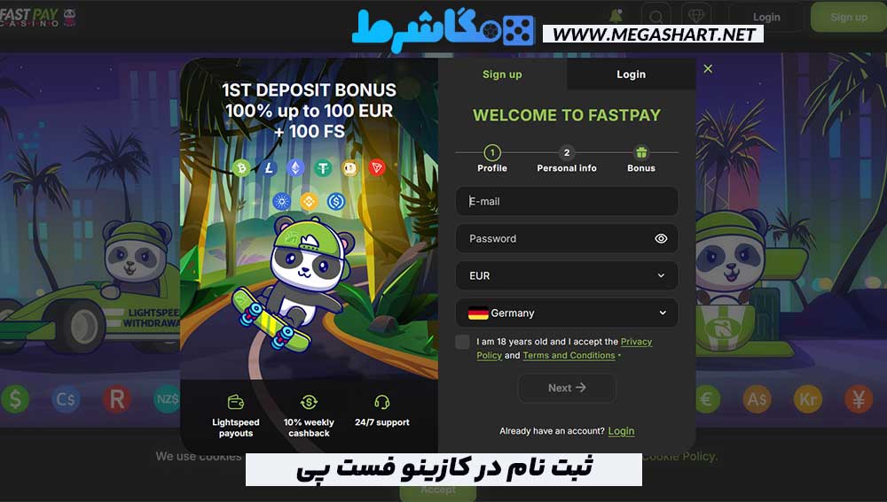 ثبت نام در کازینو فست پی