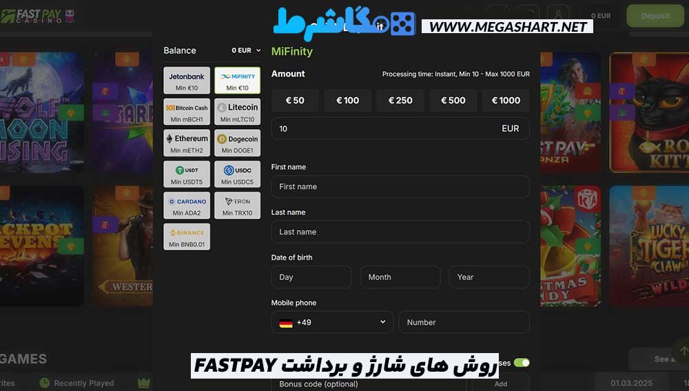 روش های شارژ و برداشت Fastpay