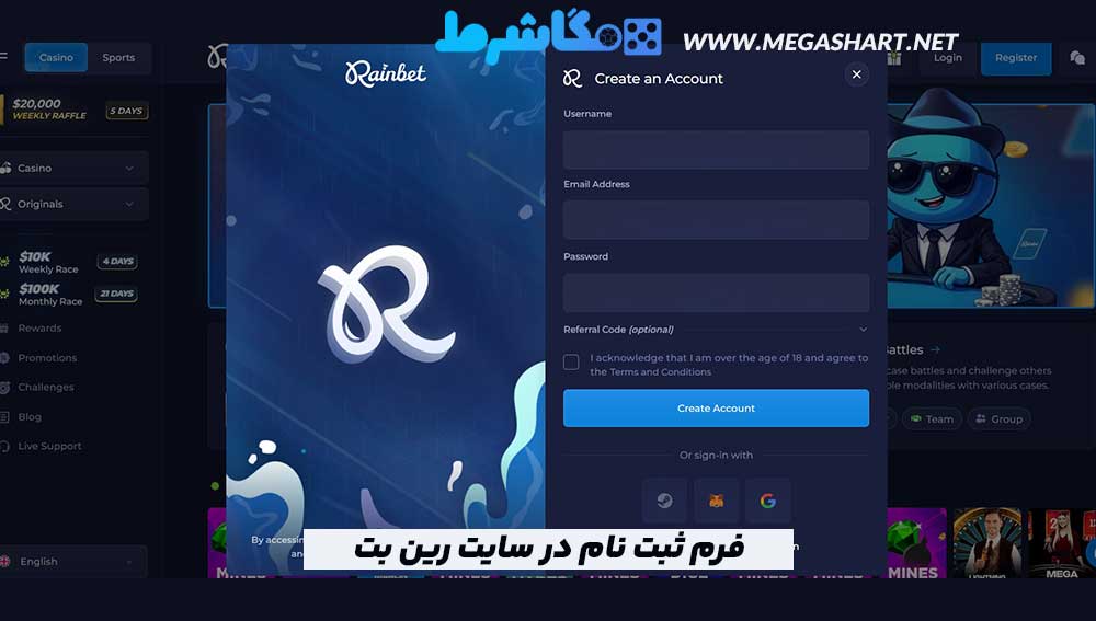 فرم ثبت نام در سایت رین بت