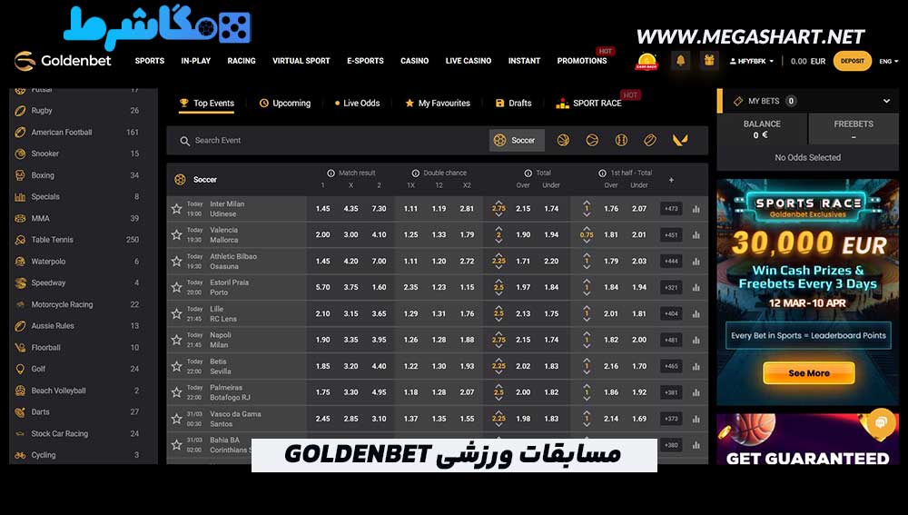 مسابقات ورزشی GoldenBet