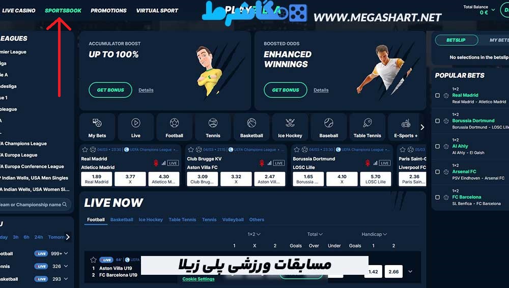 مسابقات ورزشی پلی زیلا