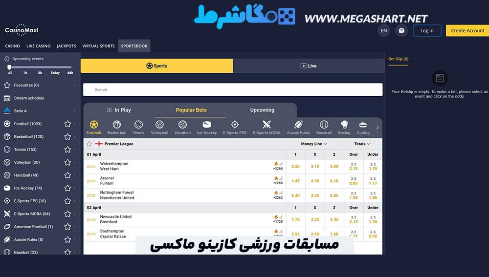 مسابقات ورزشی کازینو ماکسی