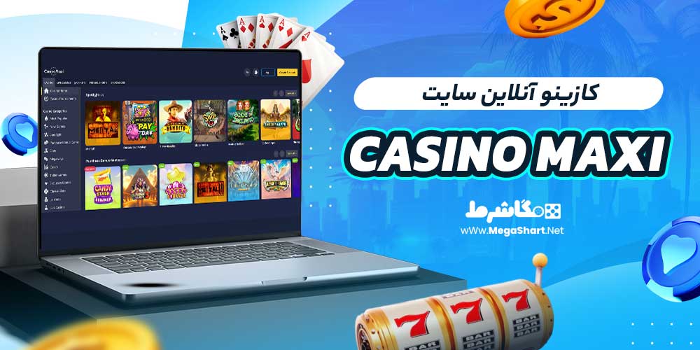 کازینو آنلاین سایت Casino Maxi
