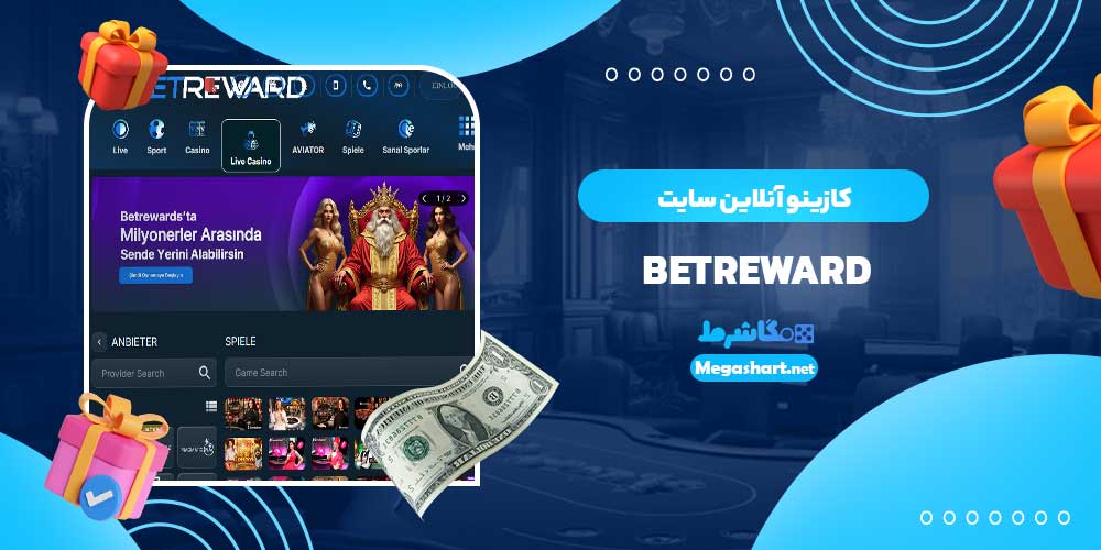 کازینو آنلاین سایت betreward