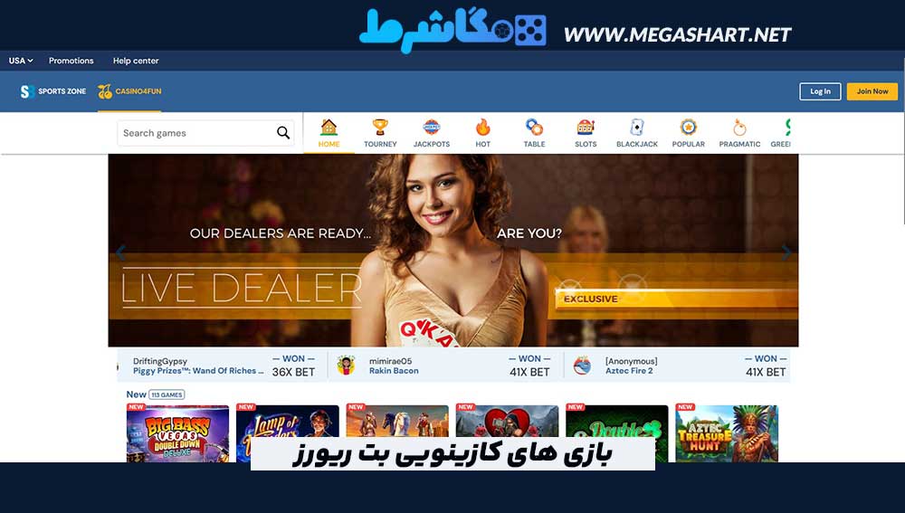 بازی های کازینویی بت ریورز
