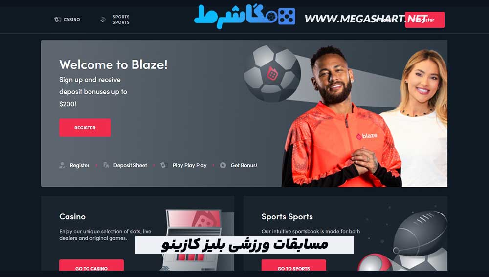 مسابقات ورزشی بلیز کازینو