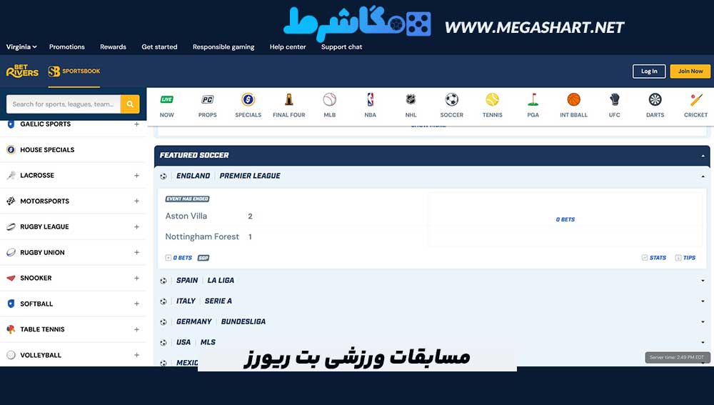 مسابقات ورزشی بت ریورز