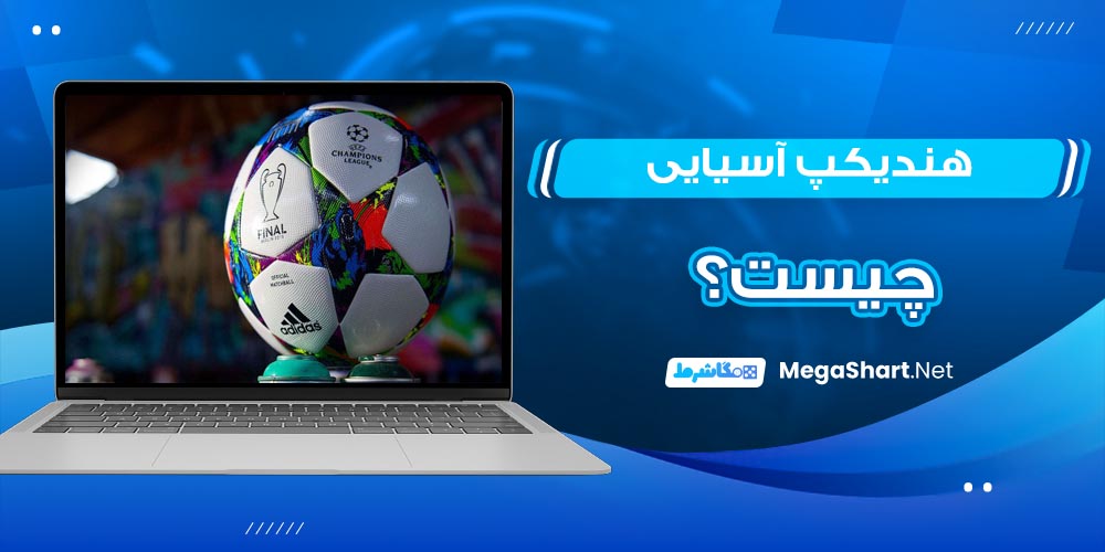 هندی کپ آسیایی چیست؟