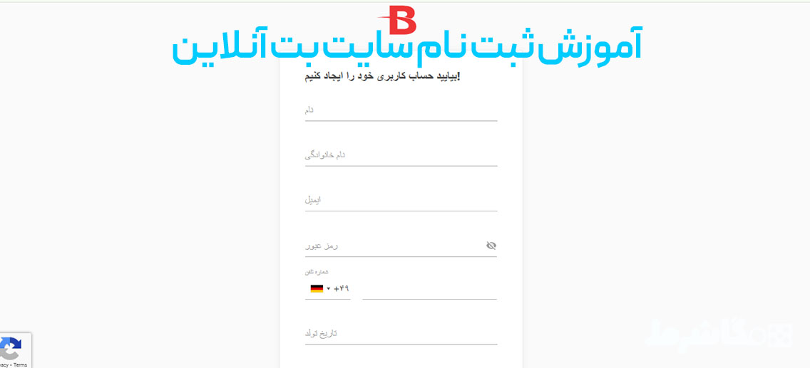 آموزش ثبت نام سایت بت آنلاین