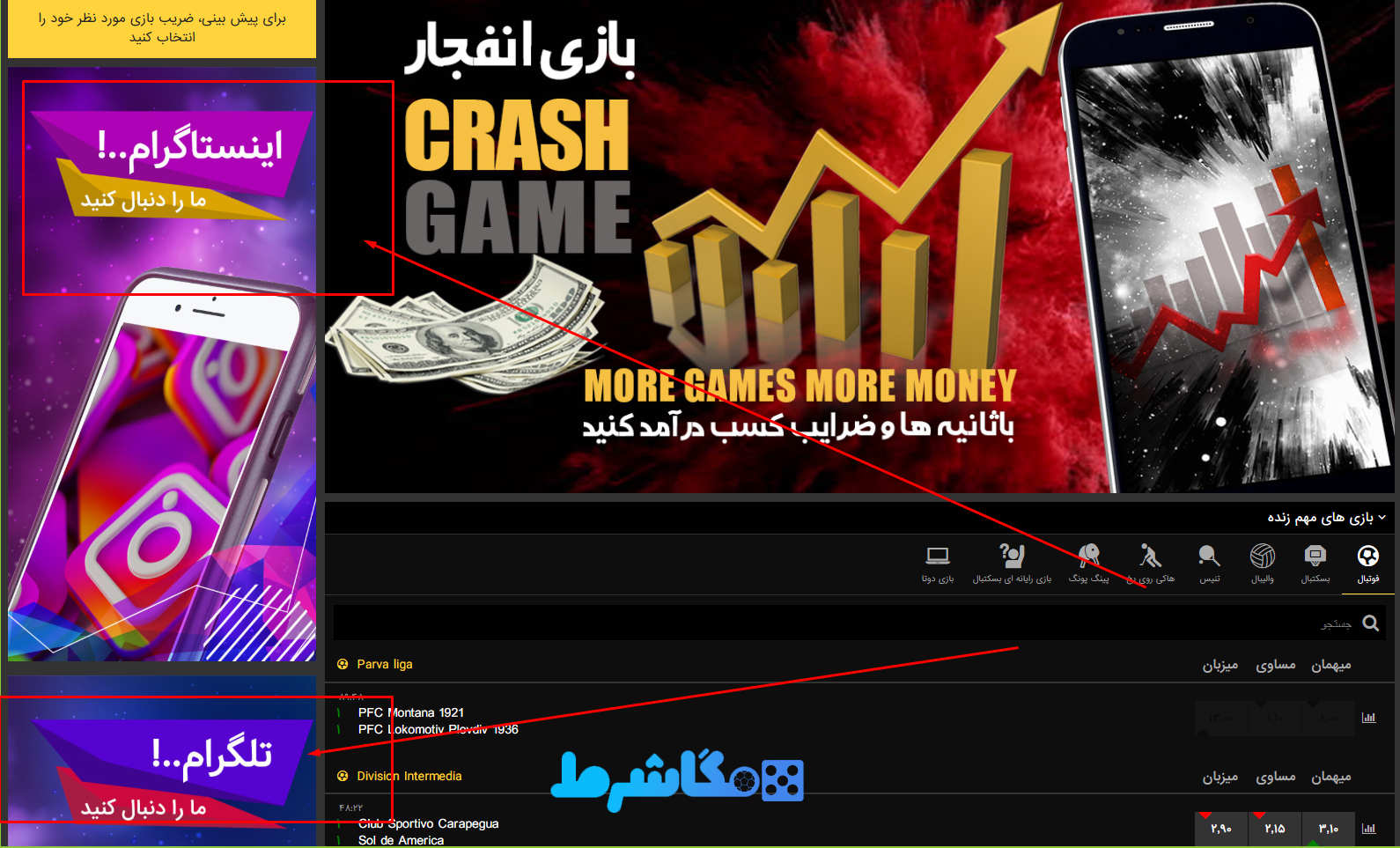 اپلیکیشن BetStar بدون فیلتر