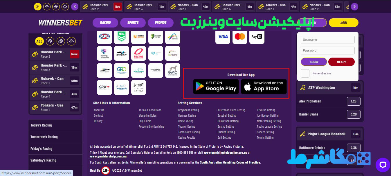 اپلیکیشن سایت وینرز بت