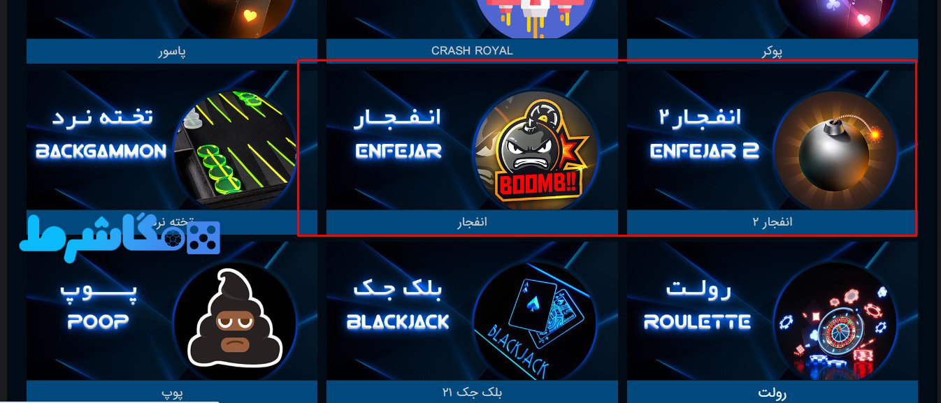 بازی انفجار در icebet