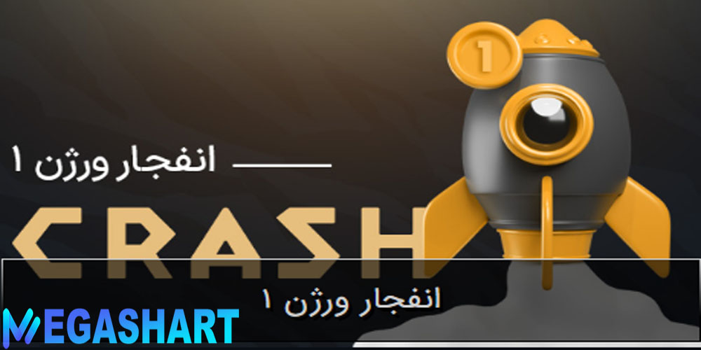 بازی انفجار سایت شیربت ShirBet