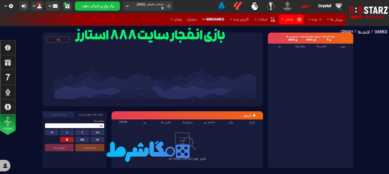 بازی انفجار سایت 888 استارز