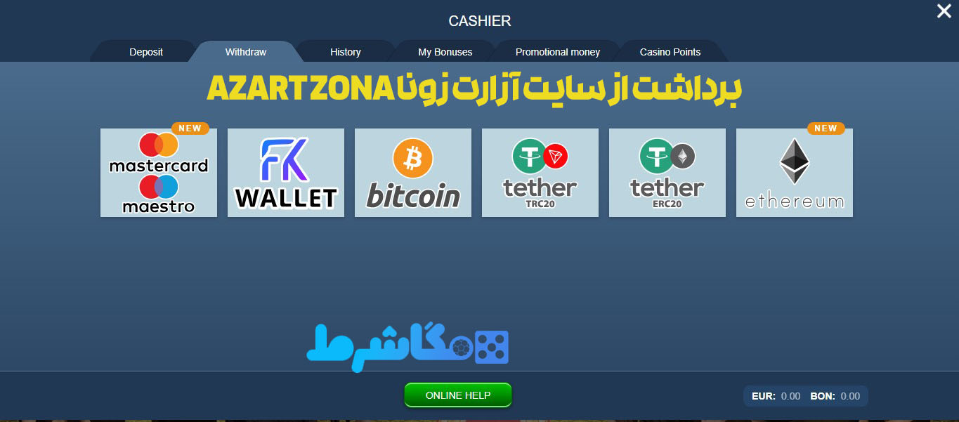 برداشت از سایت آزارت زونا Azart Zona