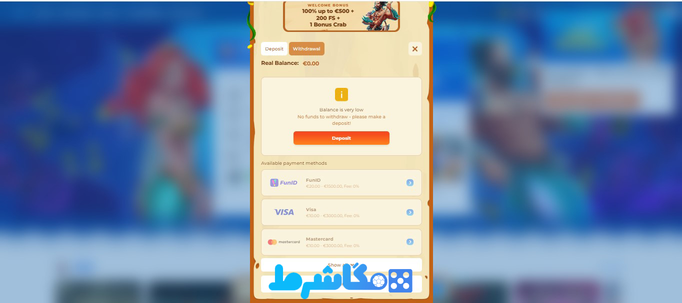 برداشت از سایت پوسیدو
