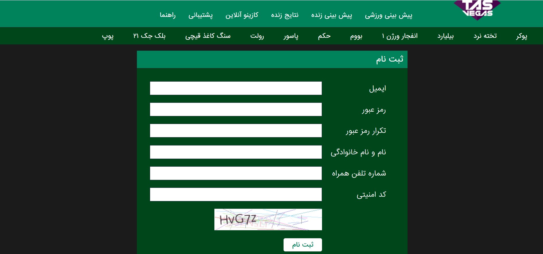 ثبت نام تاس وگاس