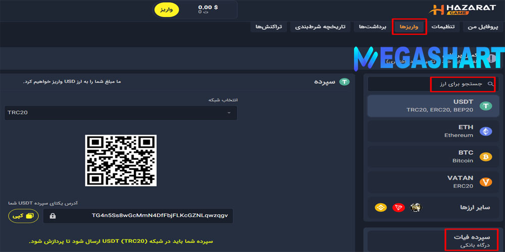 شارژ حساب بازی انفجار حضرات