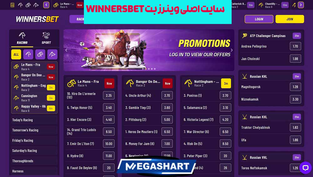 سایت اصلی وینرز بت WinnersBet