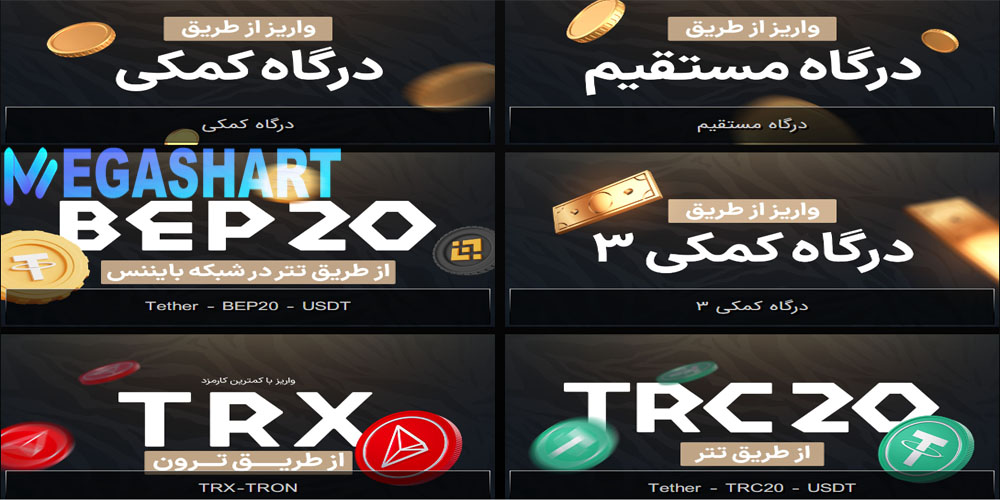 شارژ حساب سایت شیربت ShirBet
