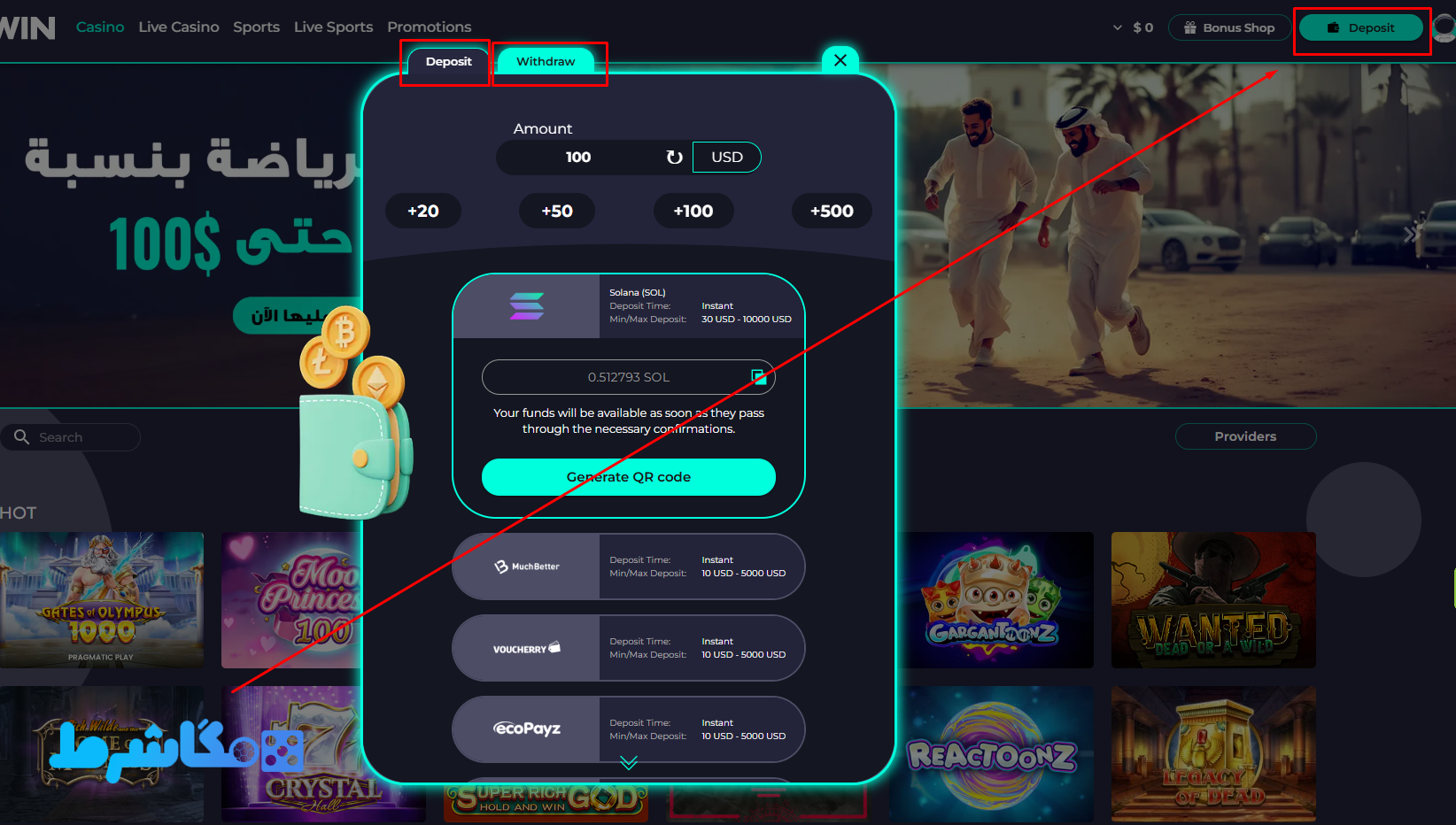شارژ سایت CosmosWin Casino