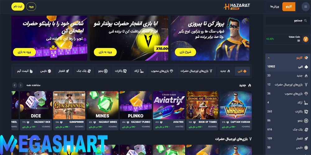 معرفی سایت شرط بندی حضرات