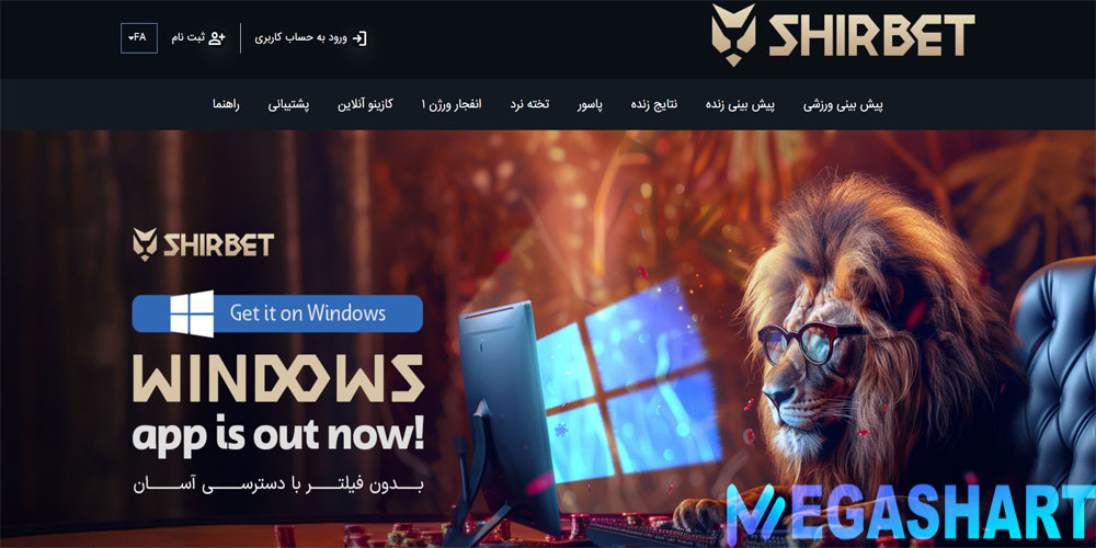 معرفی سایت شیر بت Shir Bet
