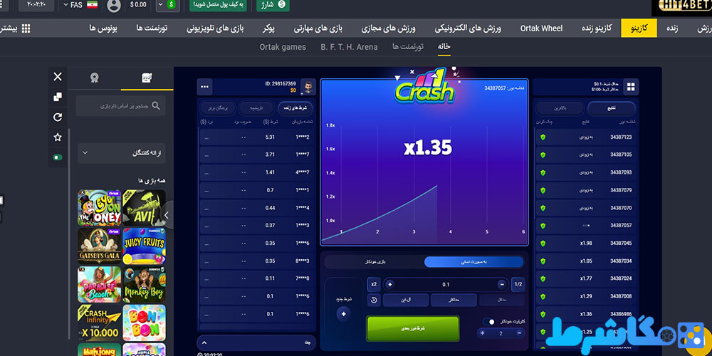 نسخه Crash