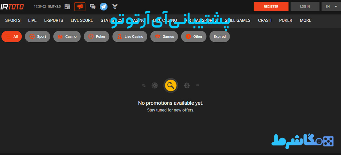 پشتیبانی آی آر تو تو 