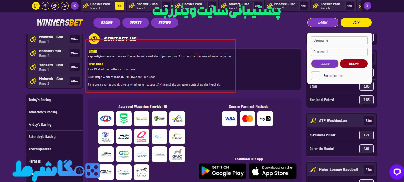 پشتیبانی سایت وینرز بت