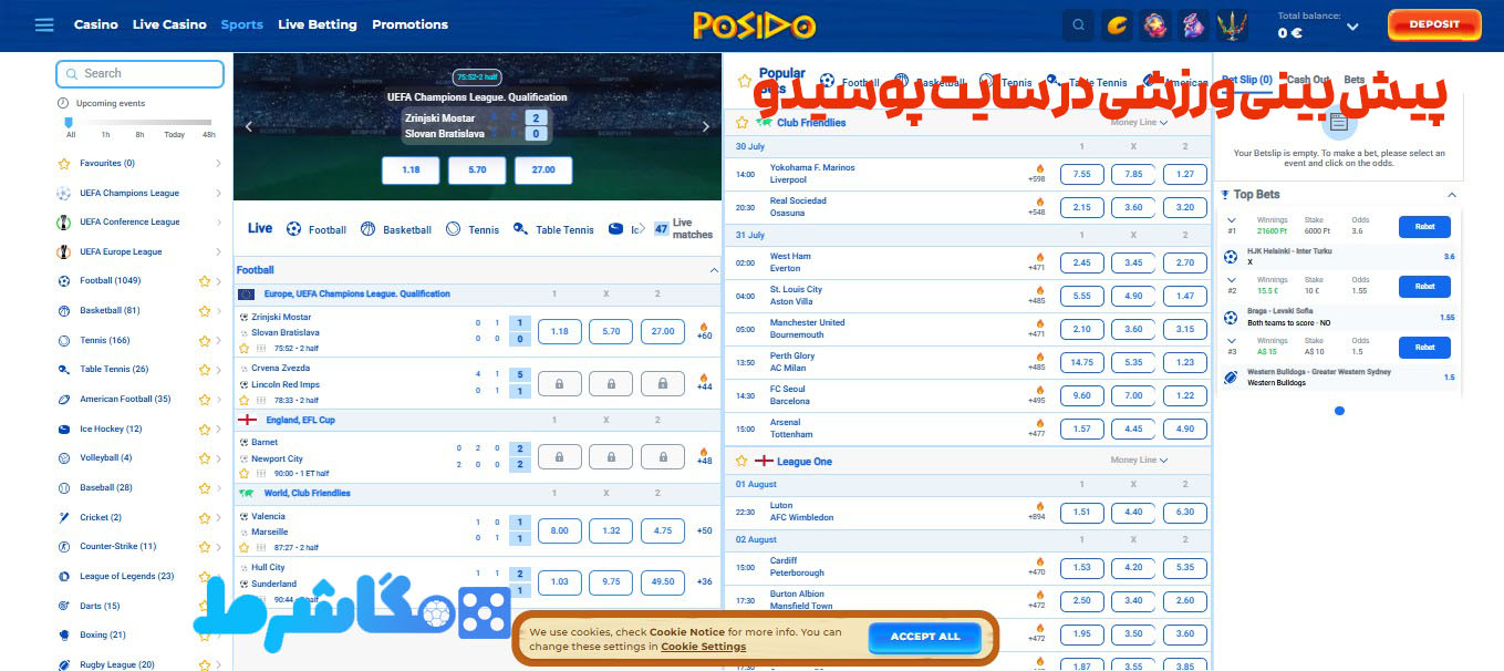 پیش بینی ورزشی در سایت پوسیدو Posido