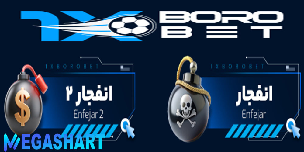 بازی انفجار وان ایکس برو