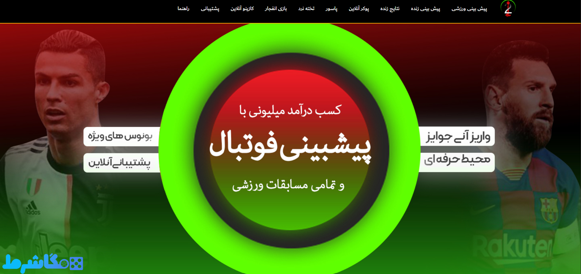 سایت اصلی 021 بت