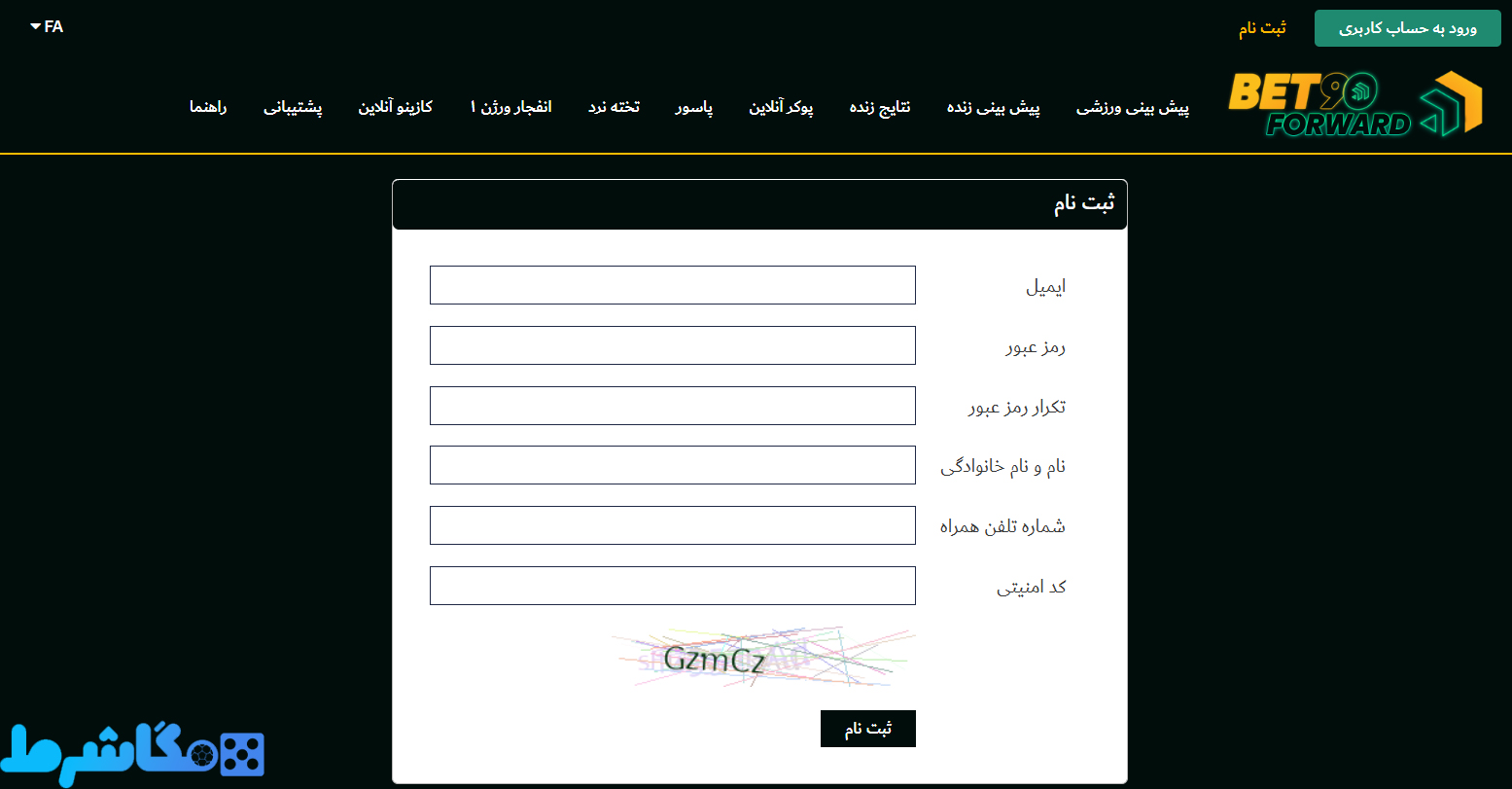 آموزش ثبت‌ نام در BetForward
