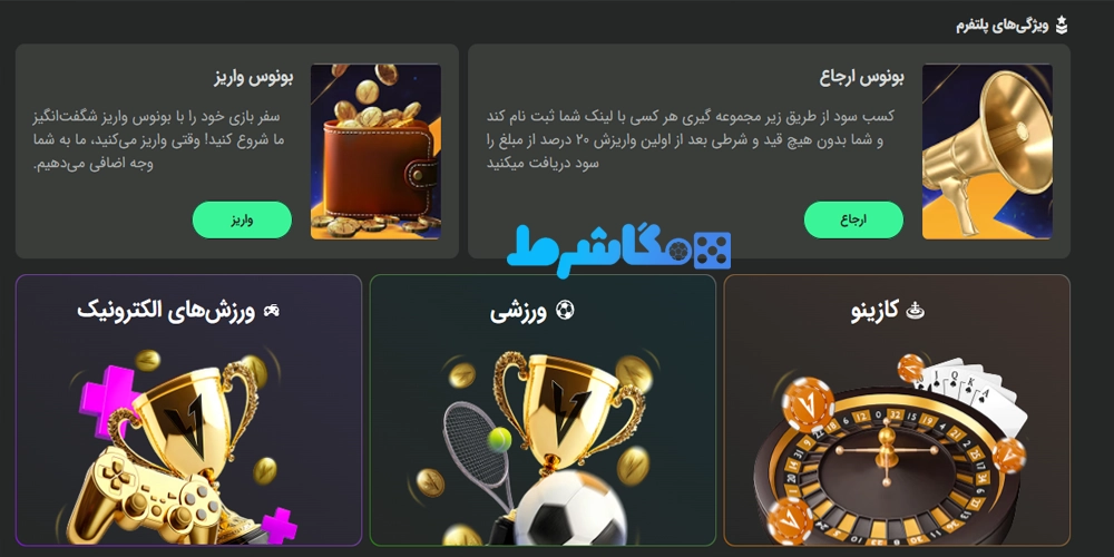 بونوس های سایت آسا بت