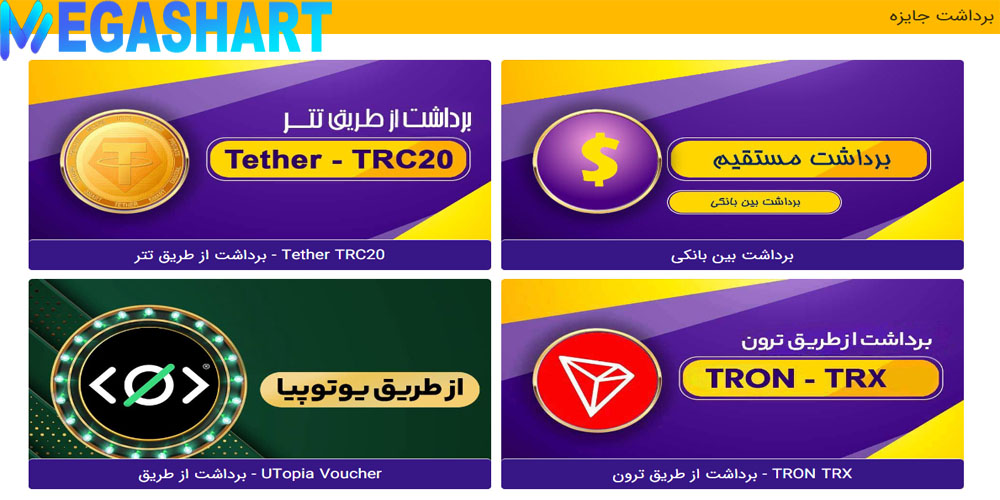 برداشت از حساب جت بت