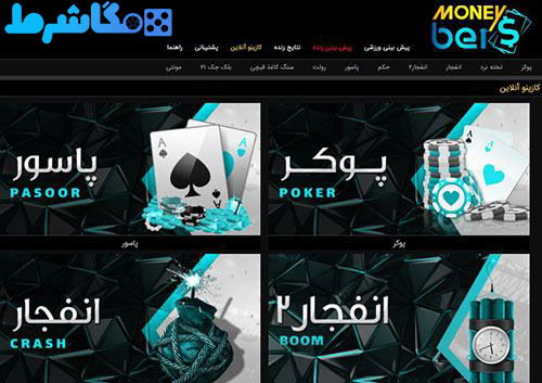 کازینو سایت مانی بت  