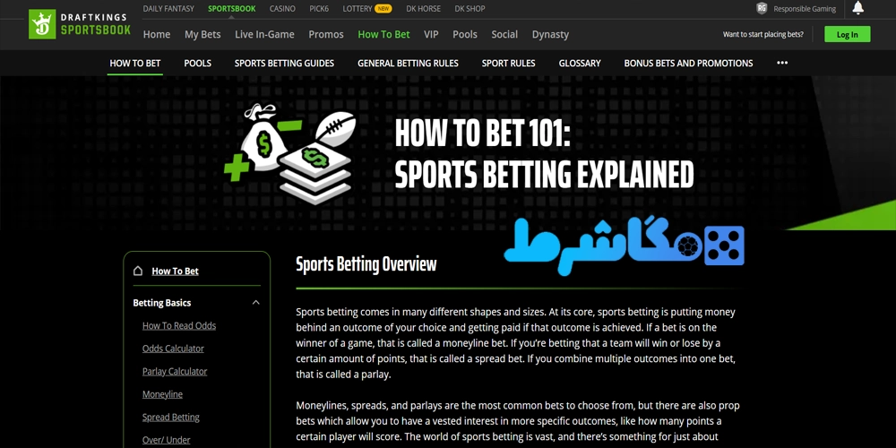 آموزش شرط بندی در سایت درفت کینگز