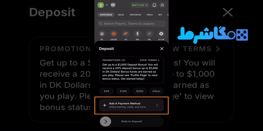 شارژ حساب درفت کینگز DraftKings