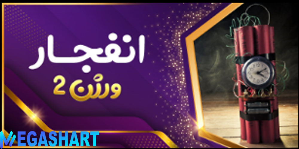 بازی انفجار2 جت بت