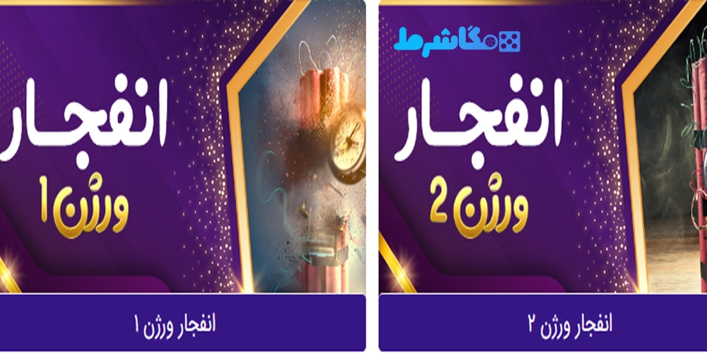 بازی انفجار سایت جت بت
