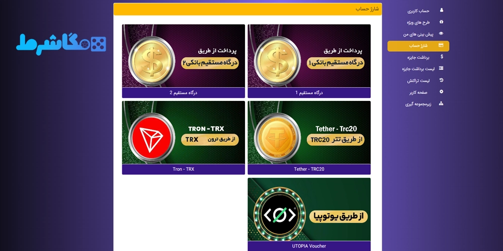 شارژ حساب سایت جت بت